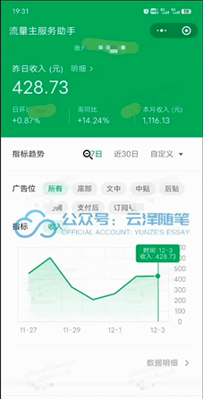 图片[3]-AI掘金公众号流量主 月入1万+项目实操大揭秘 全新教程助你零基础也能赚大钱-爱赚项目网