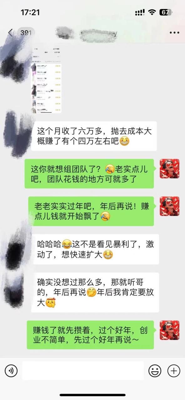 图片[5]-普通人做知识付费，逆风翻盘，实现财富自由，日入过千，年入百万-爱赚项目网