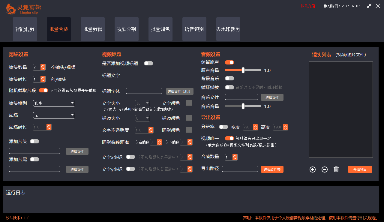 图片[3]-灵狐视频AI剪辑+去水印裁剪+视频分割+批量合成+智能混剪【永久脚本+详…-爱赚项目网