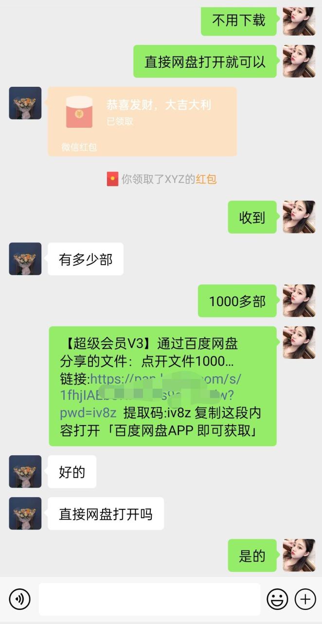 图片[3]-陌陌美女直播授权短剧，多领域变现玩法，日入1000+小白能上手，详细教程…-爱赚项目网