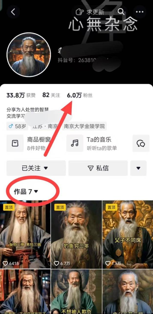 图片[2]-AI数字老人言，7个作品涨粉6万，一部手机即可搞定，轻松月入1W+-爱赚项目网