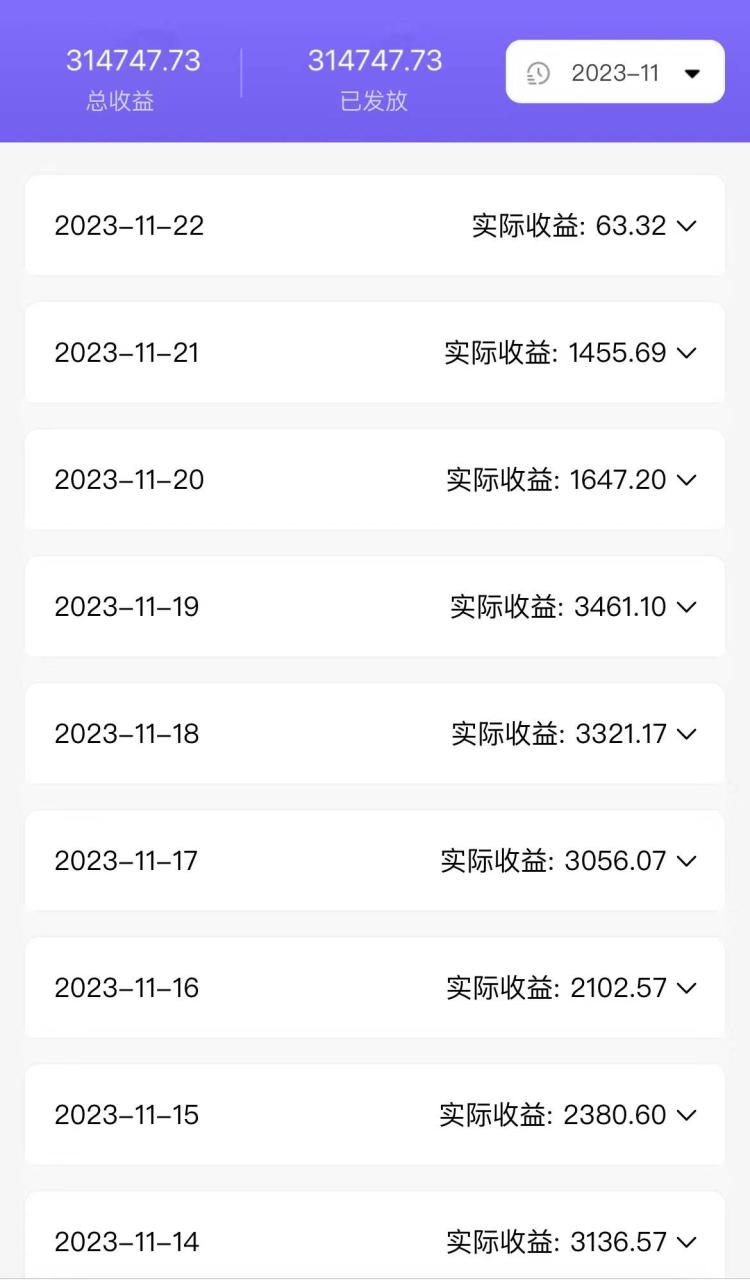 图片[2]-全自动挂机UC网盘拉新项目，全程自动化无需人工操控，真实日收入1000+-爱赚项目网