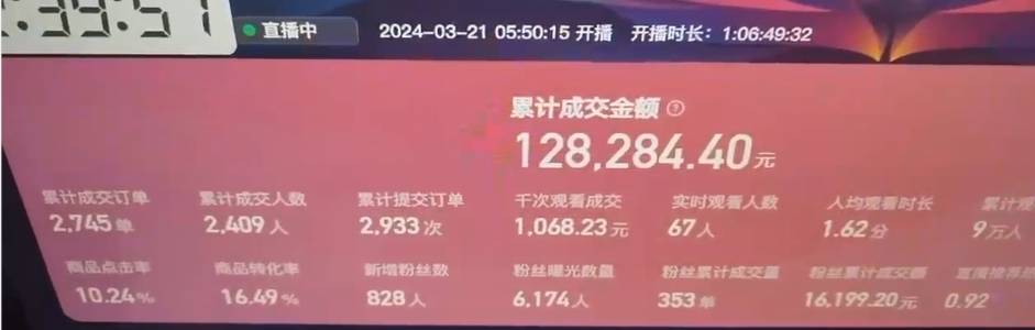 图片[2]-快手抖音野蛮无人带货法 无门槛纯佣1000+ 一台手机无粉丝要求新手小白…-爱赚项目网