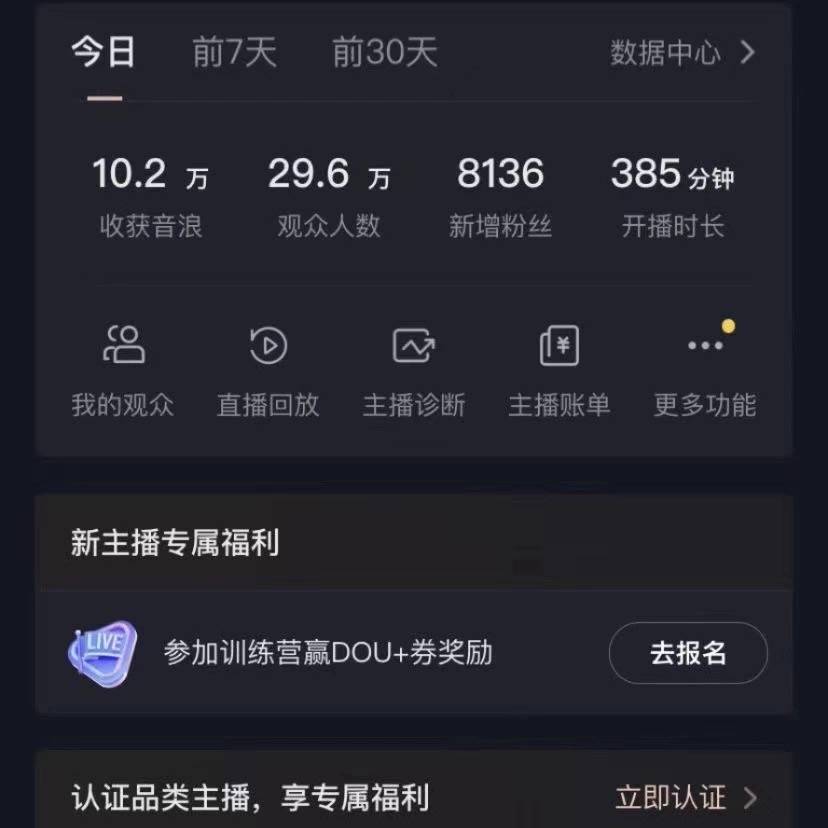 图片[3]-VR财神抖音直播间，日入5000+，礼物收到手软，落地保姆级教程-爱赚项目网