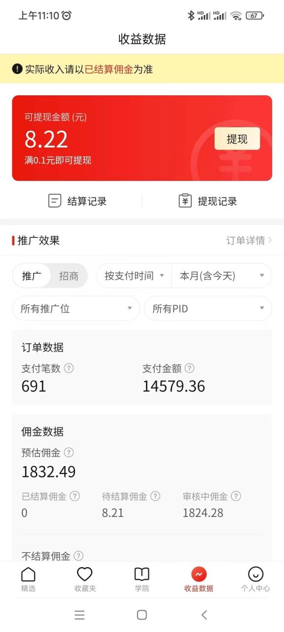 图片[4]-蓝海赛道拼多多无人直播，日入2600+，0成本变现，小白也能轻松上手-爱赚项目网