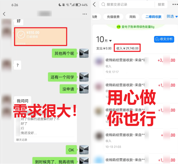 图片[2]-学生实习盖章项目，人人可做，一单500+-爱赚项目网