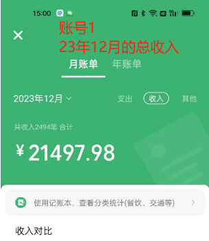 图片[3]-Soul掘金蓝海项目细分赛道，做情感价值变现，月入2w+不是问题-爱赚项目网