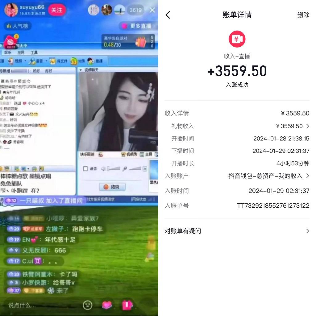 图片[2]-利用80、90后怀旧心理，搭建24小时无人直播撸音浪，单场5小时收益3500+…-爱赚项目网