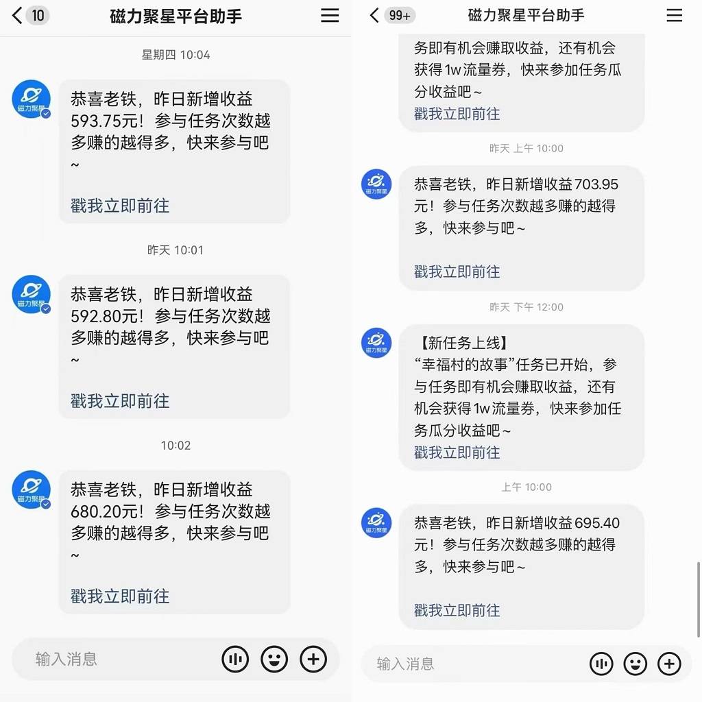 图片[2]-快手直播短剧最新玩法，磁力巨星日赚500+，无视版权违规提示，可清除违规-爱赚项目网