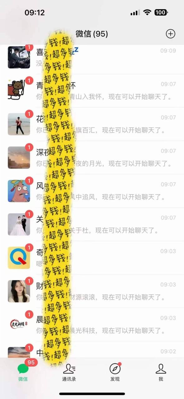 图片[3]-文案号新玩法 网易热评+抖音文案 一天涨粉1000+ 多种变现模式 泛粉也可变现-爱赚项目网