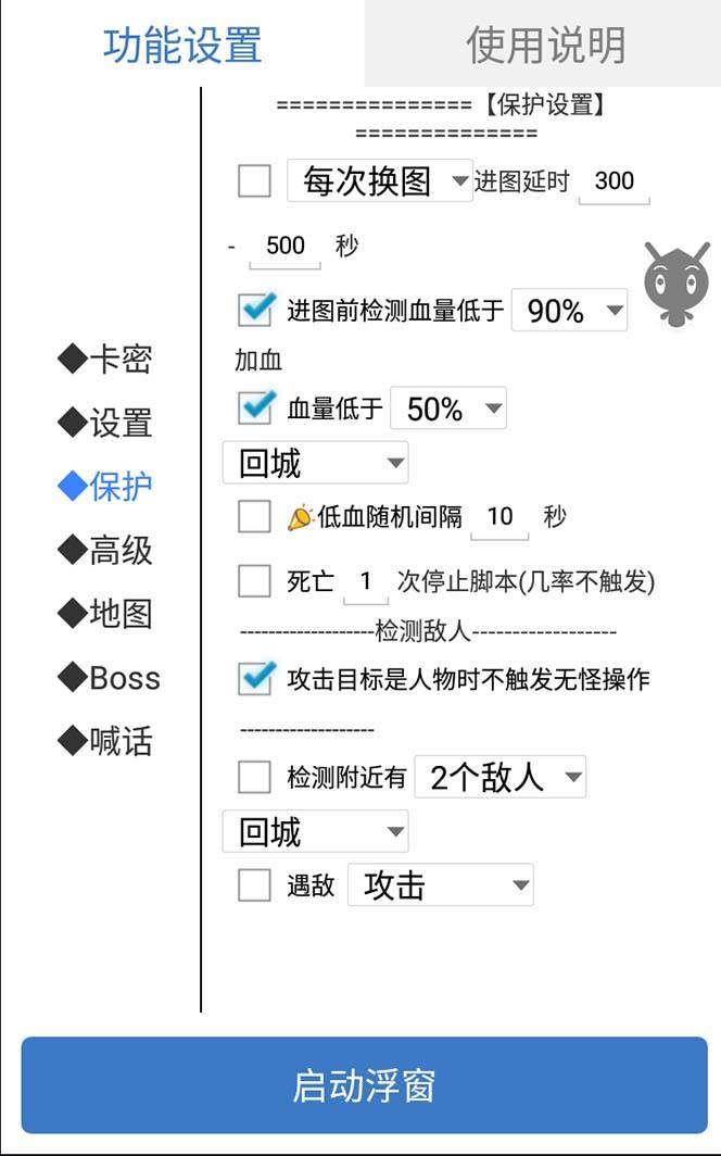 图片[4]-外面收费1688的火爆传奇全自动挂机打金项目，单窗口利润高达百加【挂机…-爱赚项目网