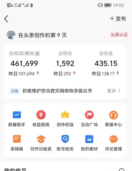 图片[4]-AI自动创作头条爆文最新玩法 1W播放100收益 复制粘贴月入5000+小白首选项目-爱赚项目网