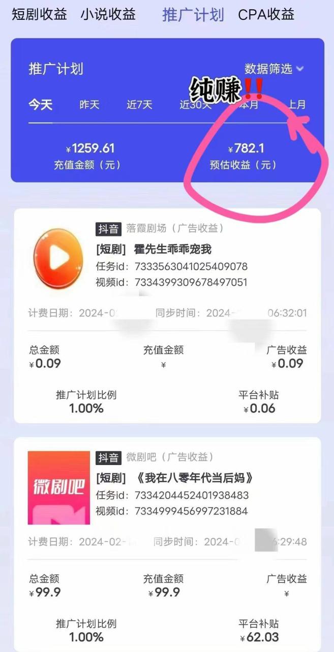 图片[3]-抖音直播短剧最新合规玩法，实测一天变现600+，教程+素材全解析-爱赚项目网