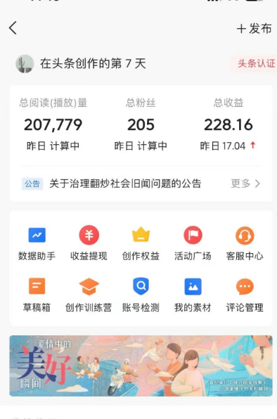 图片[2]-AI自动创作头条爆文最新玩法 1W播放100收益 复制粘贴月入5000+小白首选项目-爱赚项目网