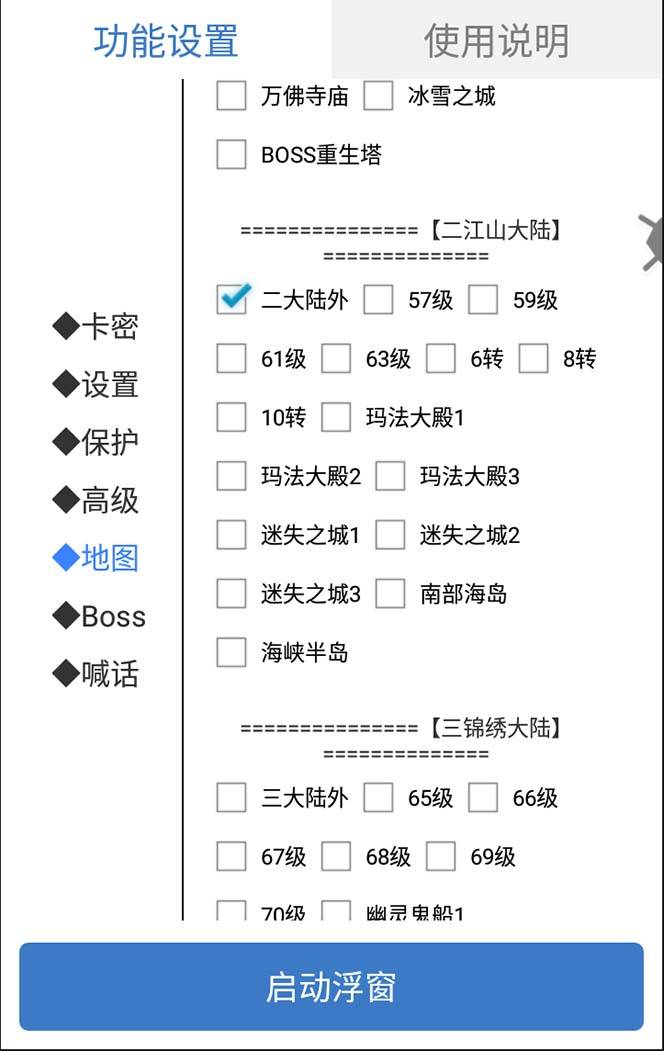 图片[3]-外面收费1688的火爆传奇全自动挂机打金项目，单窗口利润高达百加【挂机…-爱赚项目网