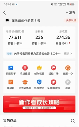 图片[2]-2024年最强副业？AI撸头条3天必起号，一键分发，简单无脑，但基本没人知道-爱赚项目网