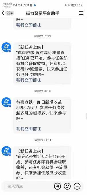 图片[2]-快手掘金项目，全网独家技术，一台手机，一个月收益5000+，简单暴利-爱赚项目网