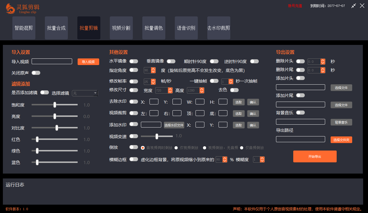 图片[4]-灵狐视频AI剪辑+去水印裁剪+视频分割+批量合成+智能混剪【永久脚本+详…-爱赚项目网