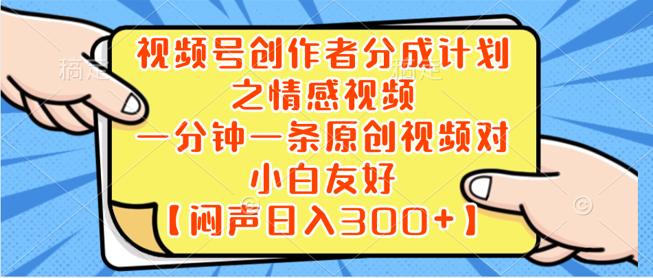 小红书AI宝宝漫画，轻松引流宝妈粉，小白零基础操作，日入500-爱赚项目网