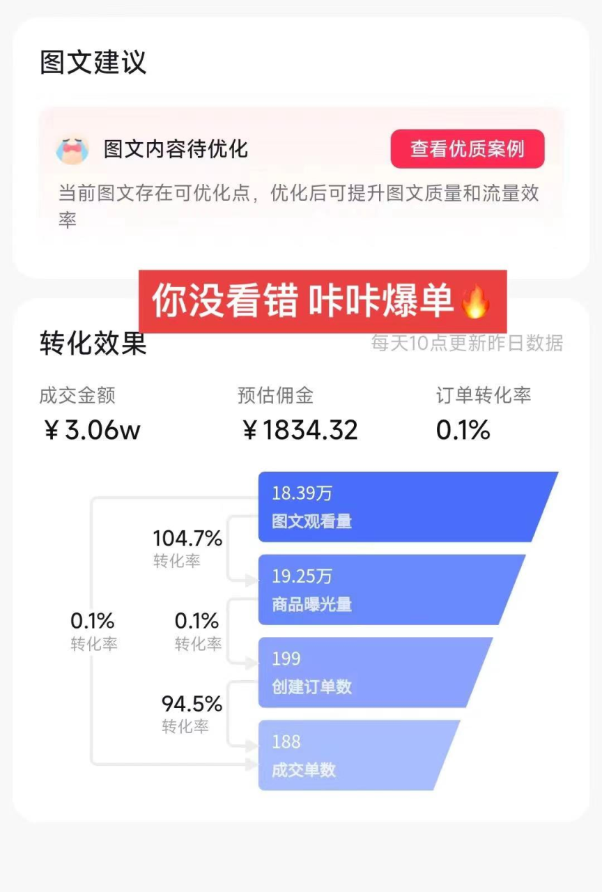 图片[3]-带货新玩法！1分钱新人购，快速起号秘籍！小白保姆级教程-爱赚项目网