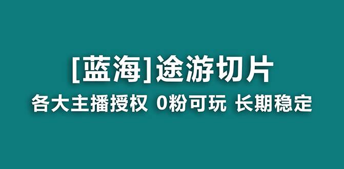 稳定，月入过万-爱赚项目网