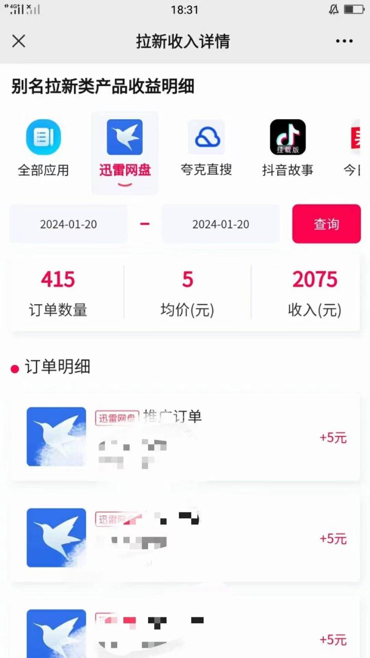 图片[2]-一键托管代发视频，啥都不用管，网盘拉新日入2000+，有快手号就能躺赚-爱赚项目网