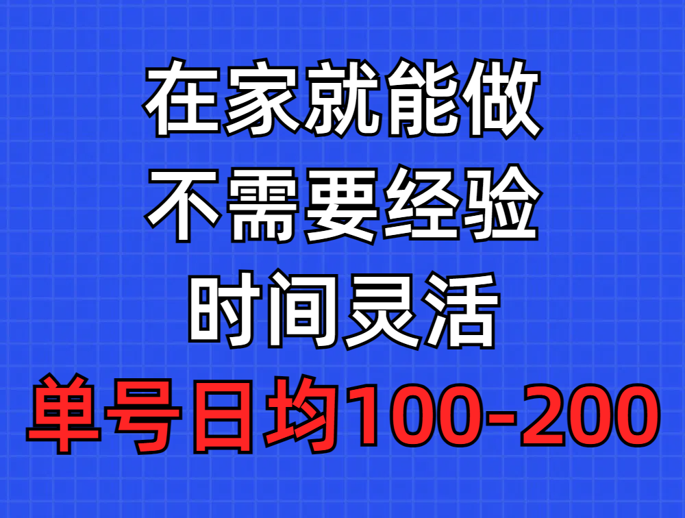 问卷调查项目，在家就能做，小白轻松上手，不需要经验，单号日均100-300…-爱赚项目网