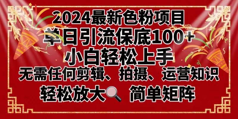 2024最新换脸项目，小白轻松上手，单号单月变现3W＋，可批量矩阵操作放大-爱赚项目网