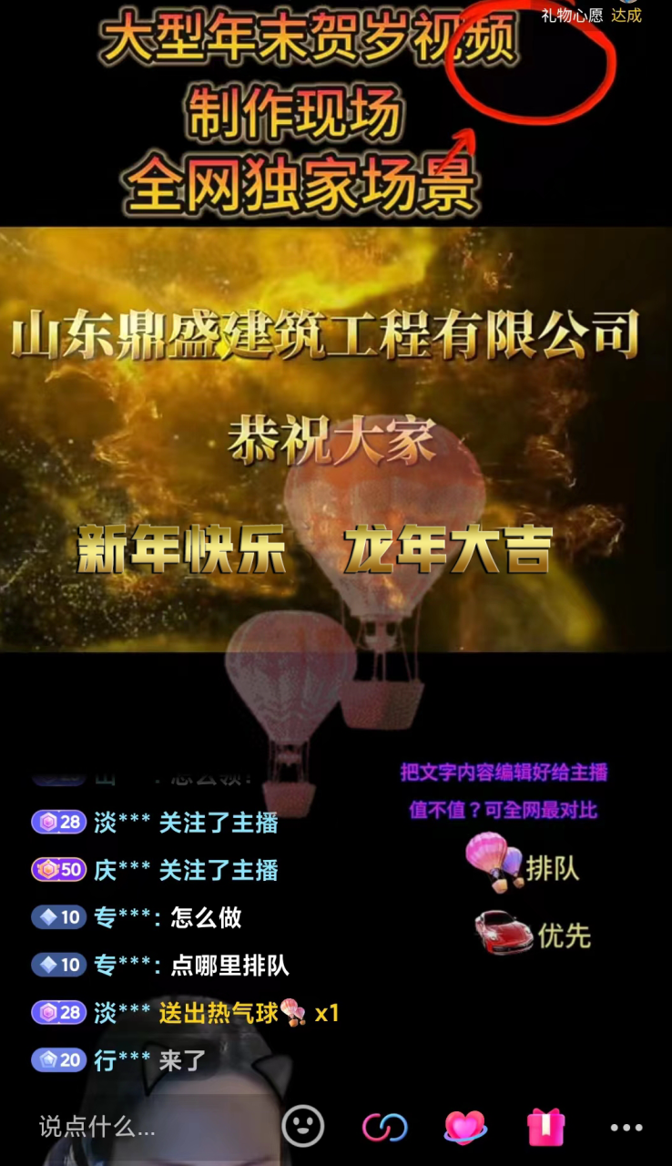 图片[4]-1月新风口项目，有嘴就能做，企业年会祝福视频定制，单日轻松收益20000+-爱赚项目网