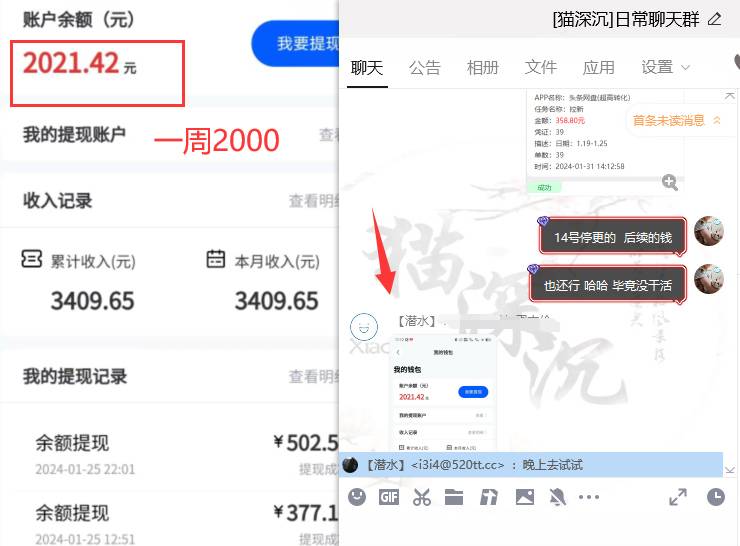 图片[5]-网盘拉新_实战系列，小白单月破5K（v3.0版保姆级教程）-爱赚项目网