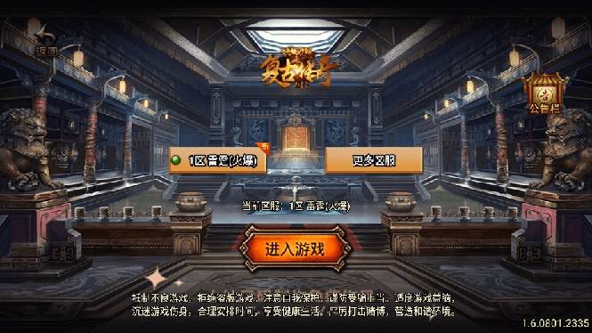 独家【战神引擎】龍之傳奇[白猪3]版本+语音视频教程+GM物品充值后台【源…-爱赚项目网