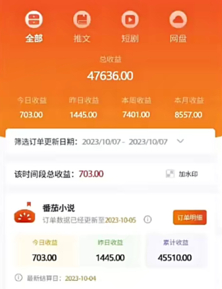 图片[3]-外面收费990的小说推广软件，零粉丝可变现，月入3000+，小白当天即上手-爱赚项目网