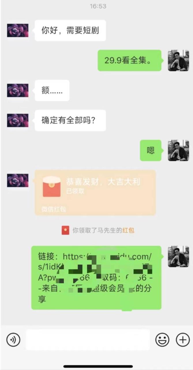 图片[2]-陌陌美女无人播快手爽文短剧，直播一周收益1816加上私域一周4000+-爱赚项目网