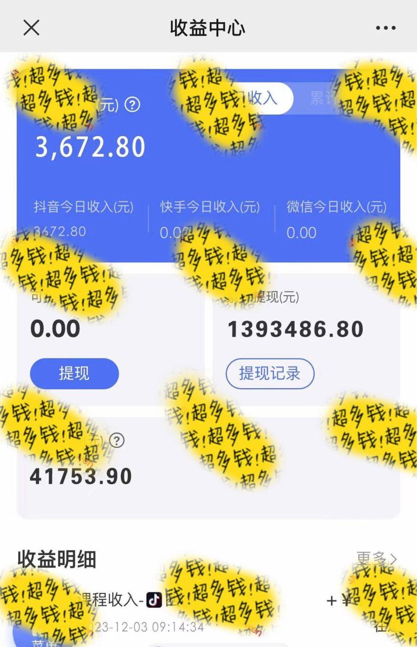 图片[3]-抖音全民k歌5.0新玩法，直播挂小雪花卖教程月入10万，小白轻松上手，保…-爱赚项目网