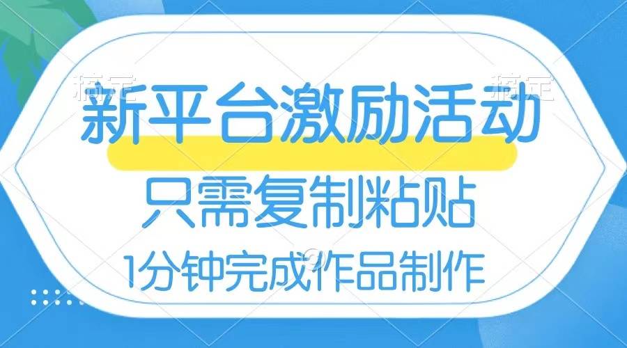 网易有道词典开启激励活动，一个作品收入112，只需复制粘贴，一分钟完成-爱赚项目网