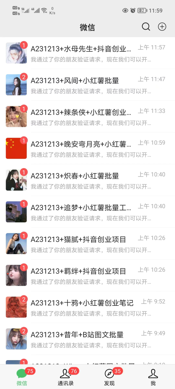 图片[2]-年底爆火红包封面项目，风口项目，单月变现六位数，保姆级教程!-爱赚项目网