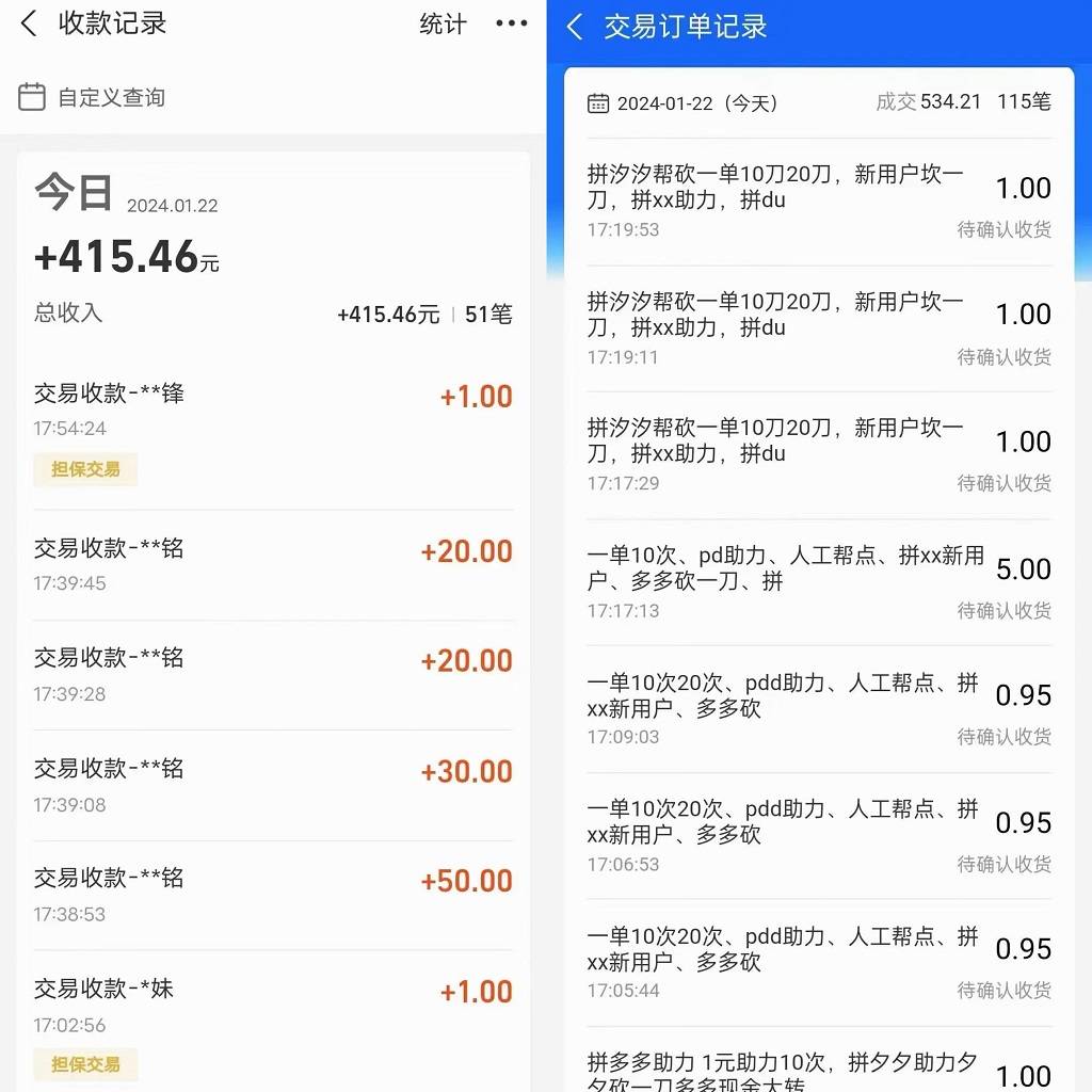 图片[2]-PDD挥一刀月入5万+，虚拟资源差价玩法，落地保姆式教程，小白也能轻松操作-爱赚项目网