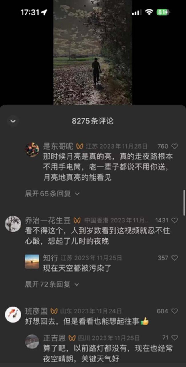 图片[4]-视频号乡村夜景治愈视频课程，一条龙实操玩法（教程+素材+软件）-爱赚项目网