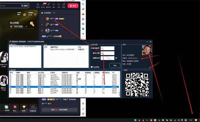 图片[2]-最新斗音直播间采集，支持采集连麦匿名直播间，精准获客神器【采集脚本+…-爱赚项目网
