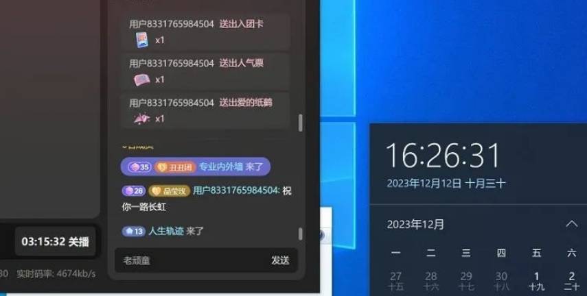 图片[2]-蟠桃会直播秘籍揭秘！靠抖音西游记直播日入1000+零基础创业，赠保姆级教程-爱赚项目网