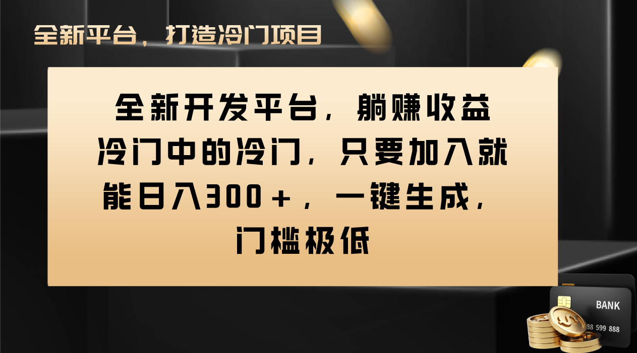 Vivo视频平台创作者分成计划，只要加入就能日入300+，一键生成，门槛极低-爱赚项目网