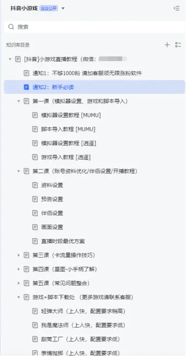 图片[2]-[抖音早教赛道无人游戏直播] 单账号日入100+，单个下载12米，日均10-30…-爱赚项目网