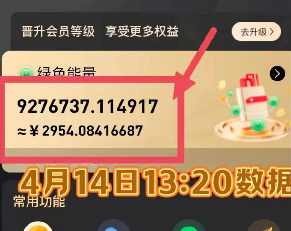 图片[3]-每天看6个广告，24小时无限翻倍躺赚，web3.0新平台！！免费玩！！早布局…-爱赚项目网