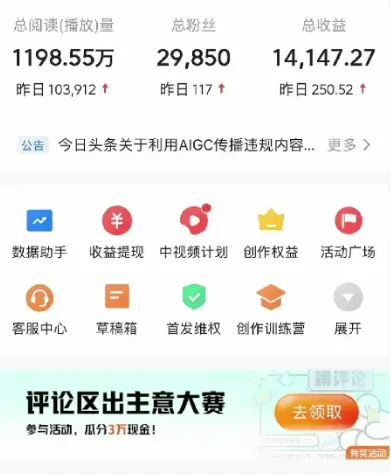 图片[4]-2024视频号最新，免费AI工具做不露脸视频，每月10000+，稳定且超简单，…-爱赚项目网