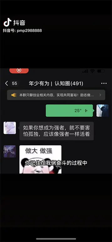 图片[3]-男天门抖音口播视频日引500+创业粉拆解教程！含不出镜等多种玩法普通人…-爱赚项目网