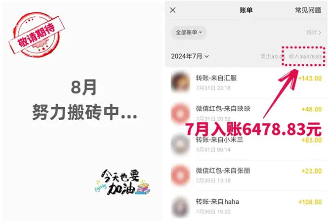 图片[2]-低价书变现搞钱项目：无需启动资金，当天见效，一天轻松搞几百块-爱赚项目网