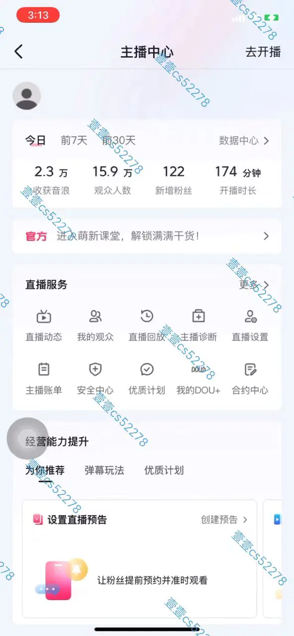 图片[8]-2024抖音无人直播撸音浪新玩法 日入1000+ 全流程+素材资源-爱赚项目网