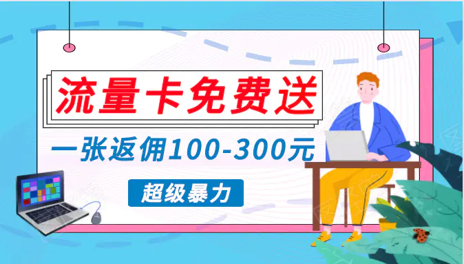 蓝海暴力赛道，0投入高收益，开启流量变现新纪元，月入万元不是梦！-爱赚项目网