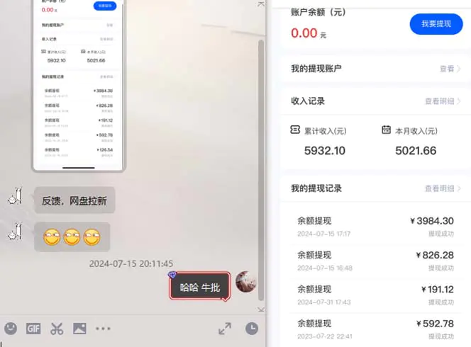 图片[3]-网盘拉新+私域运营，小白轻松月入5000+！-爱赚项目网