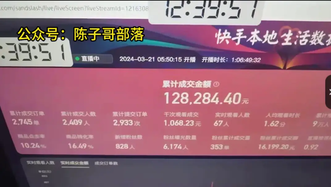 图片[3]-快手无人团购带货野核玩法，一天4位数 无任何门槛-爱赚项目网